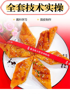常州食為先醬香餅培訓