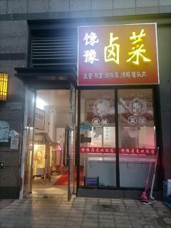 【常州個人酒樓餐飲商鋪轉讓|常州個人酒樓餐飲店鋪轉讓|常州個人酒樓餐飲生意轉讓網】-常州58同城